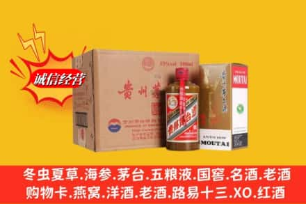 郑州市新密高价上门回收精品茅台酒