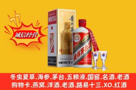 郑州市新密回收茅台酒