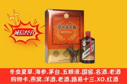 郑州市新密高价上门回收贵州茅台酒