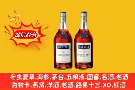 郑州市新密回收洋酒马爹利蓝带