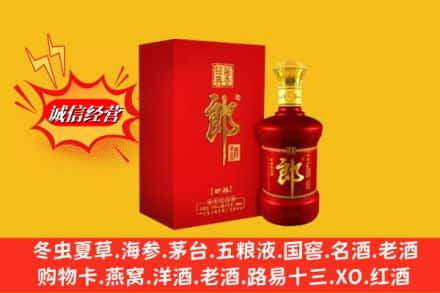 郑州市新密求购回收珍品郎酒