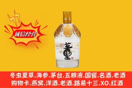 郑州市新密高价上门回收老董酒