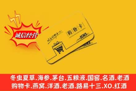 郑州市新密高价上门回收购物卡